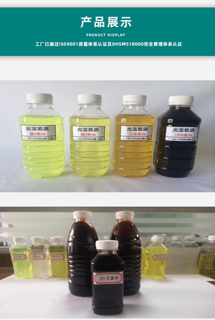 高閃點(diǎn)無氣味攪拌站與低硫鍋爐專用燃料油長期供應(yīng)解析